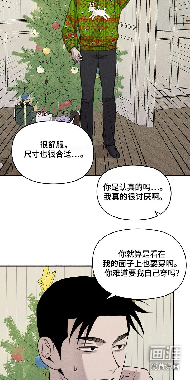 第59章:圣诞快乐【完结】