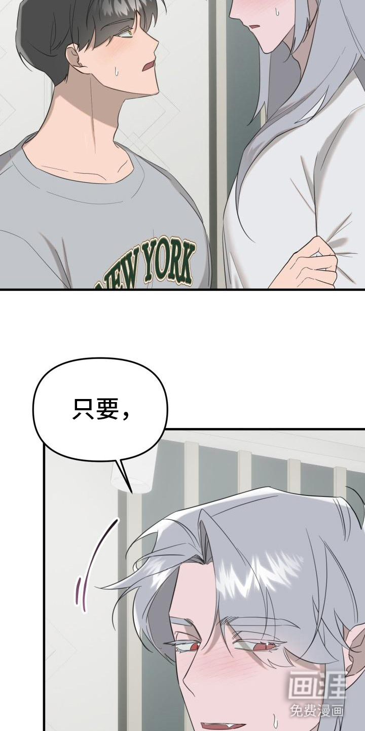 第4话：第4章：会负责的预览分镜