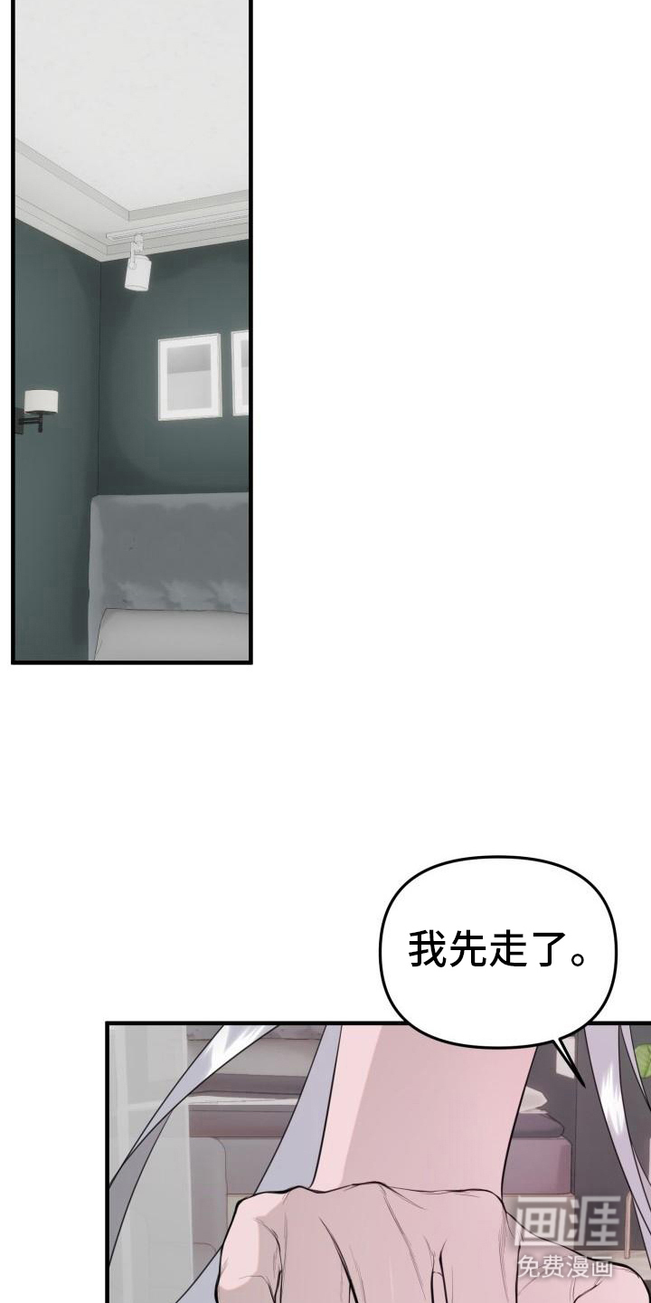 第5话：第5章：脸红预览分镜