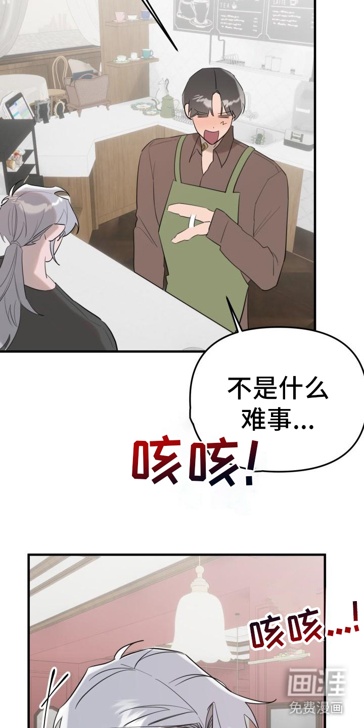 第6话：第6章：合约书预览分镜