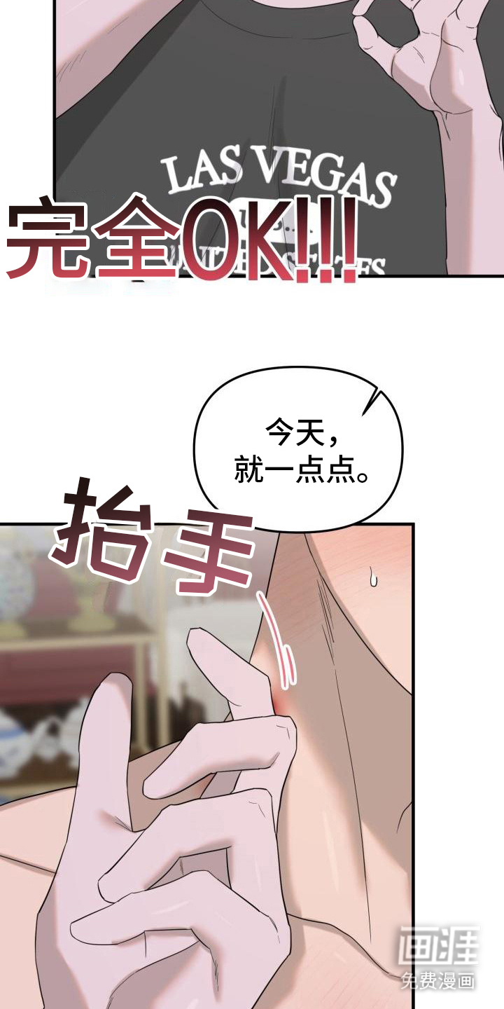 第7话：第7章：心声预览分镜