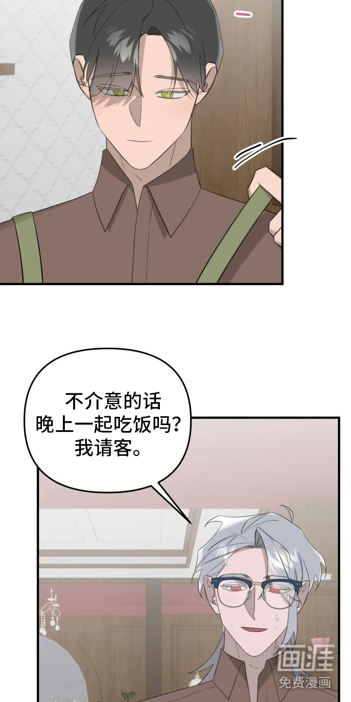第8话：第8章：岁数预览分镜