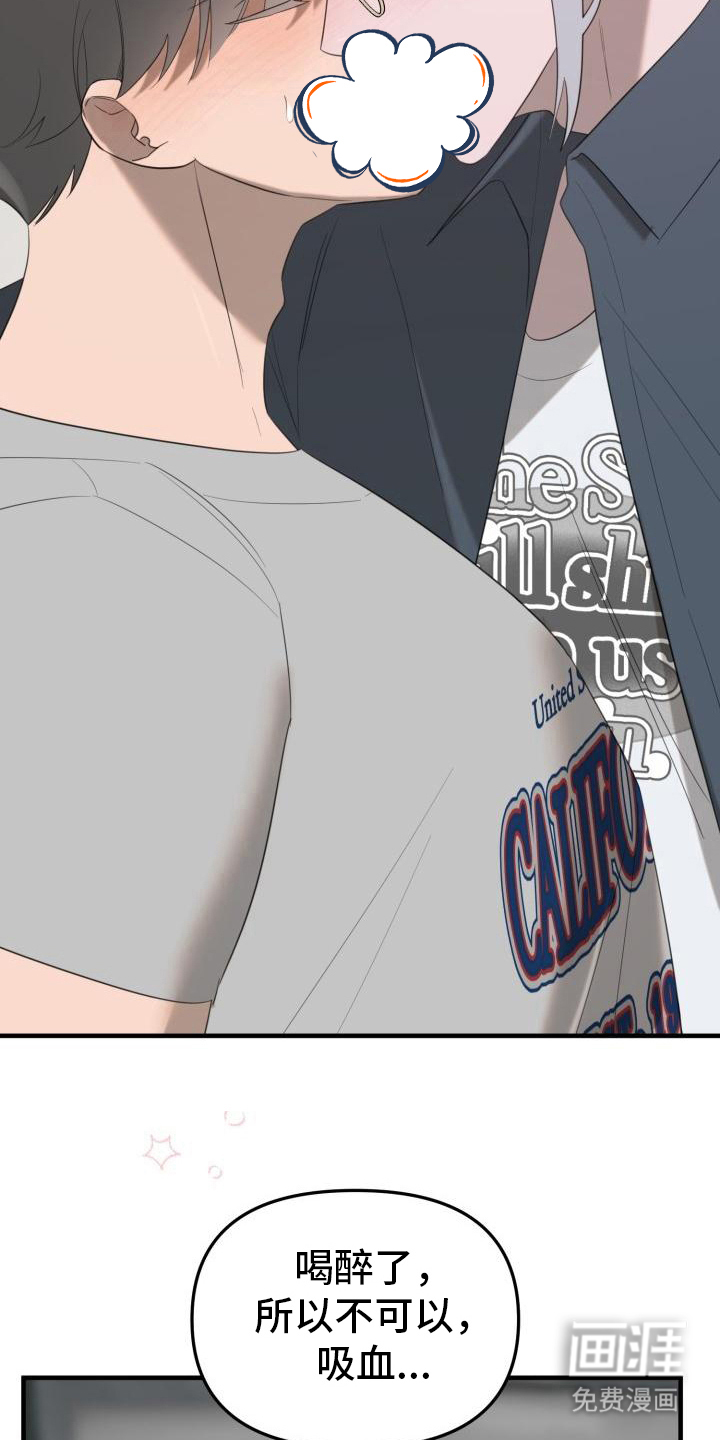 第9话：第9章：婉拒预览分镜