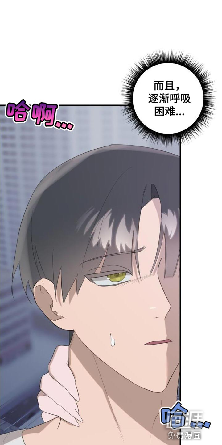 第14话：第14章：好疼预览分镜