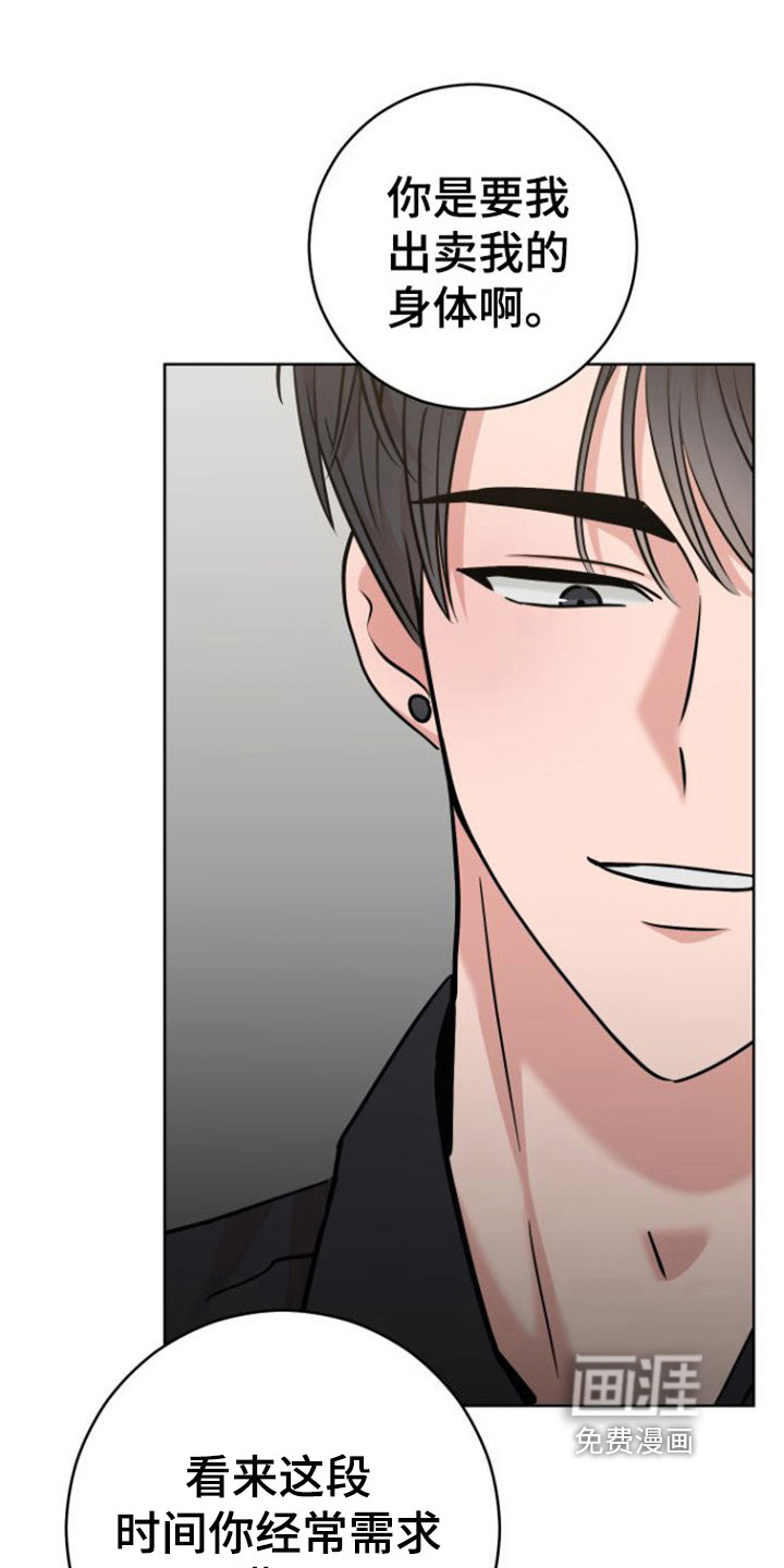 第6话：第6章：行动预览分镜