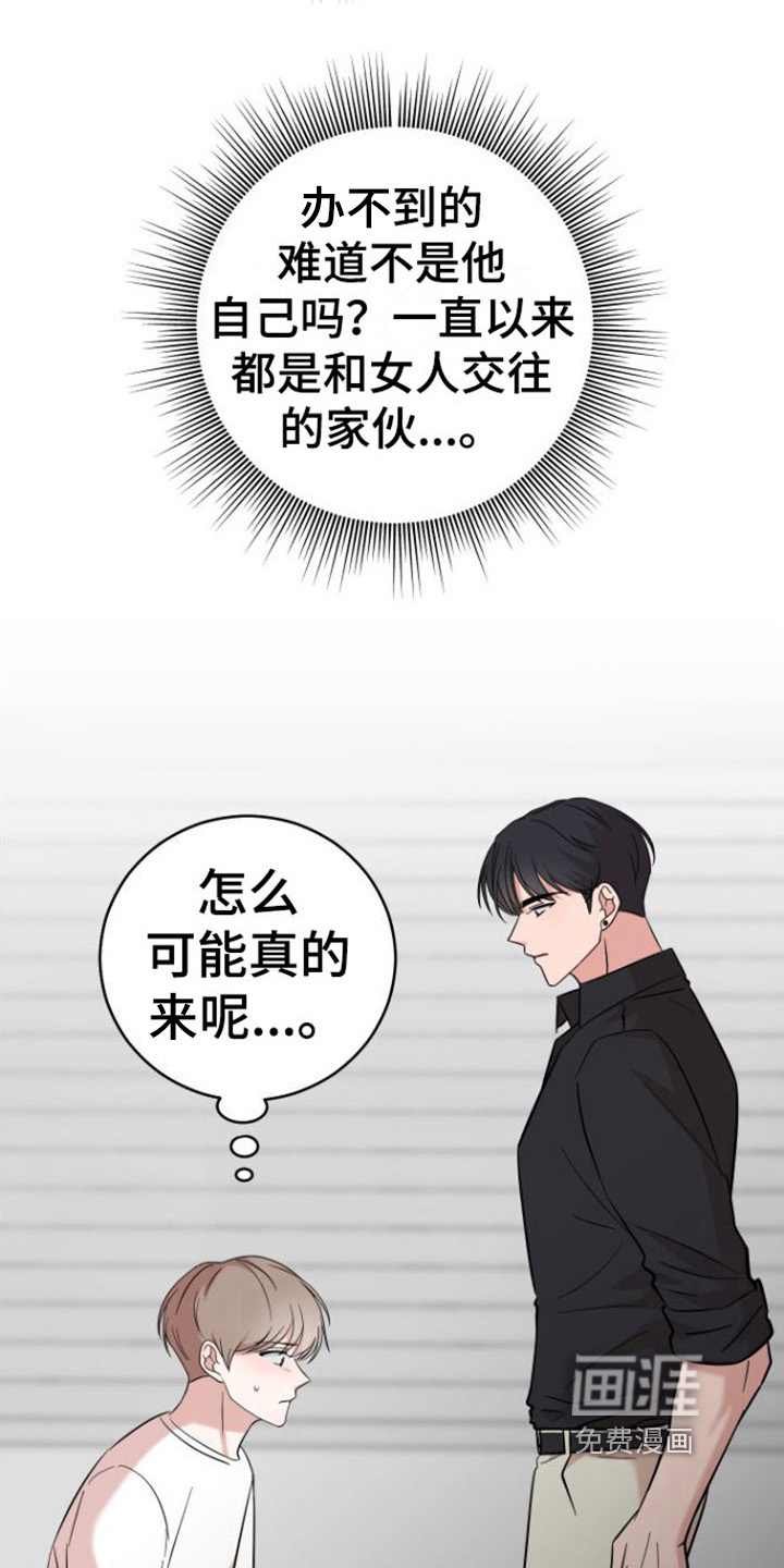 第7话：第7章：绯闻预览分镜
