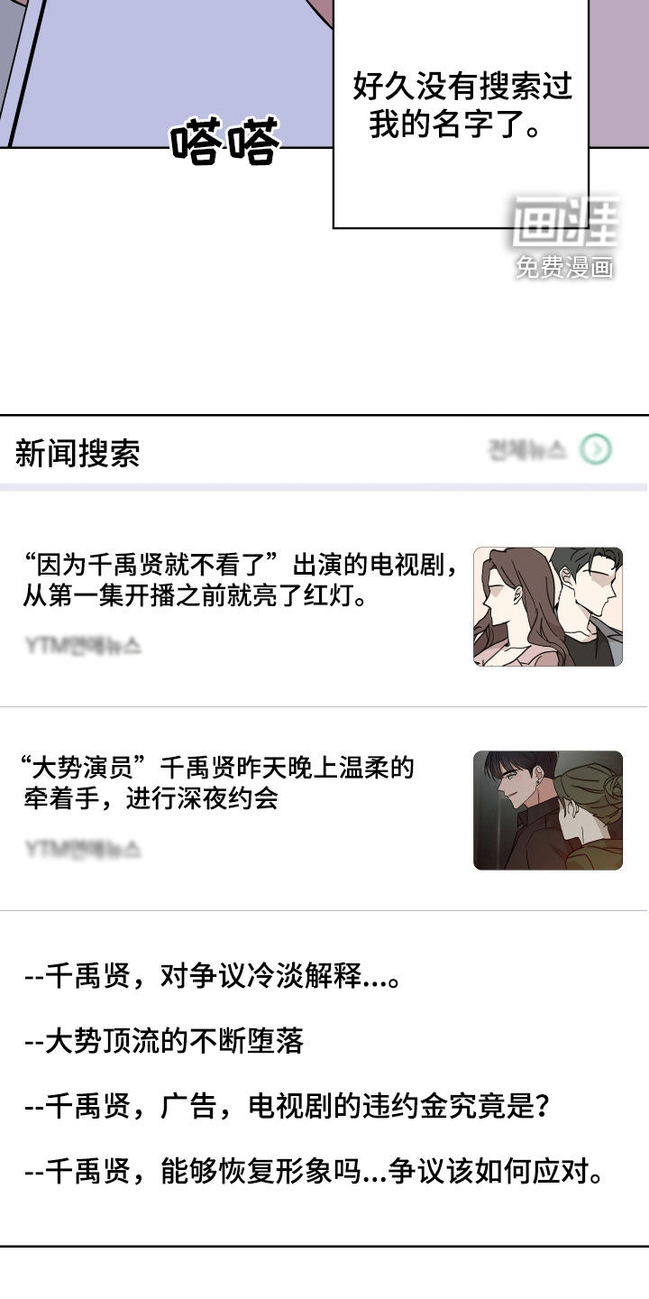 第10话：第10章：恶评预览分镜