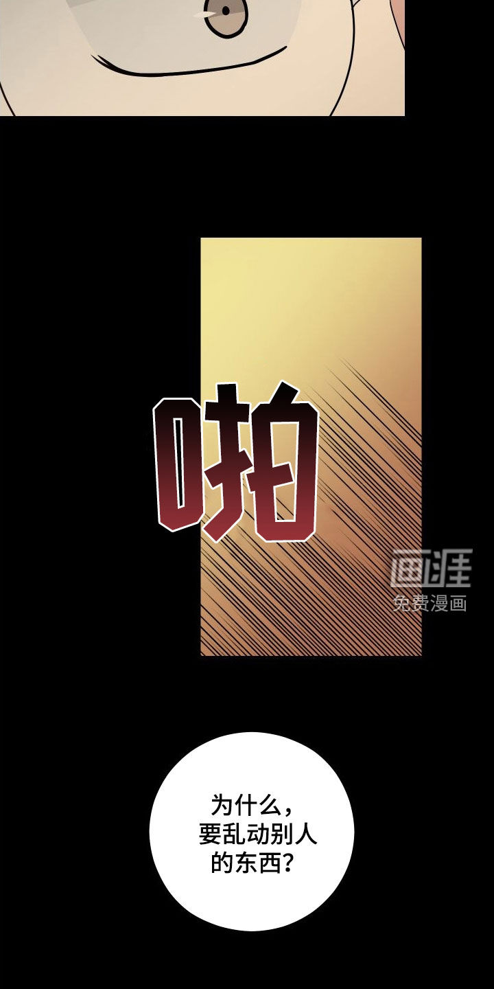 第13话：第13章：做梦预览分镜
