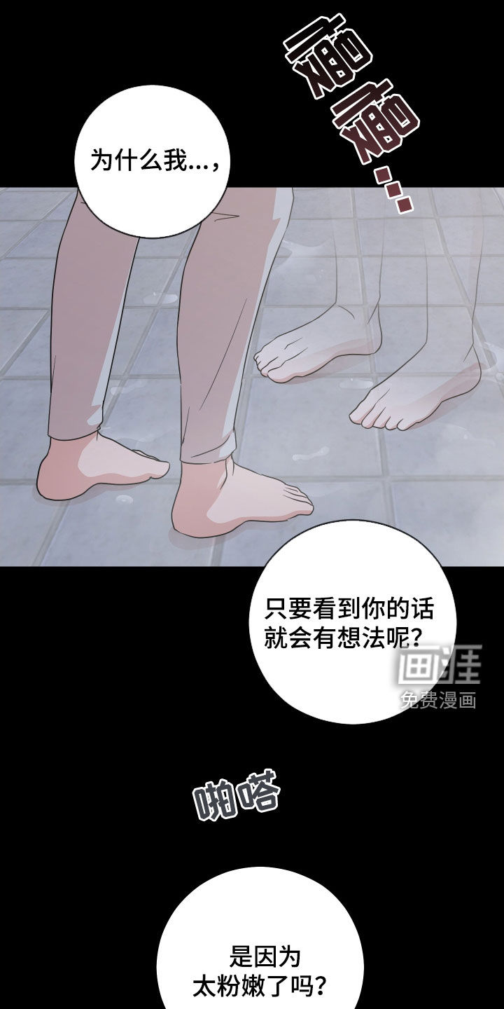 第14话：第14章：申请约会预览分镜