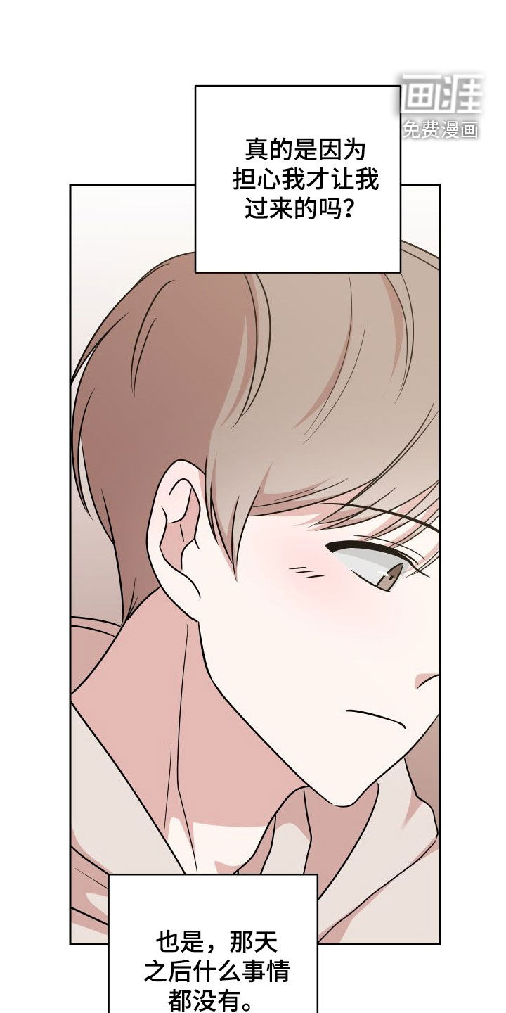 第16话：第16章：毫无防备预览分镜