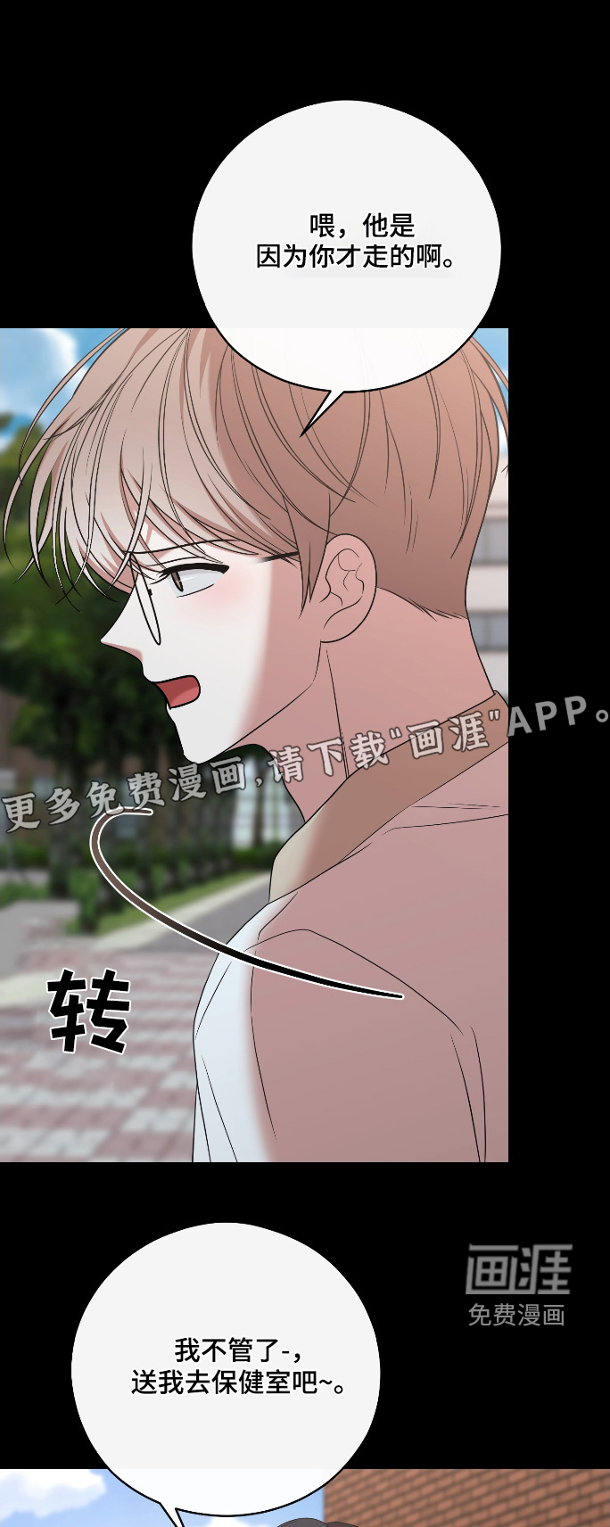 第81章:【第二季】渴望你