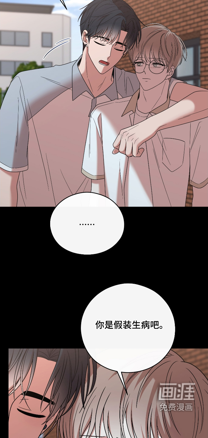 第81章:【第二季】渴望你