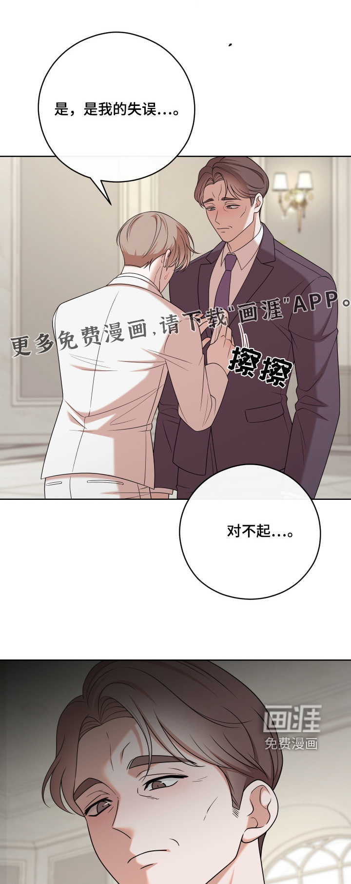 第90章:【第二季】适可而止