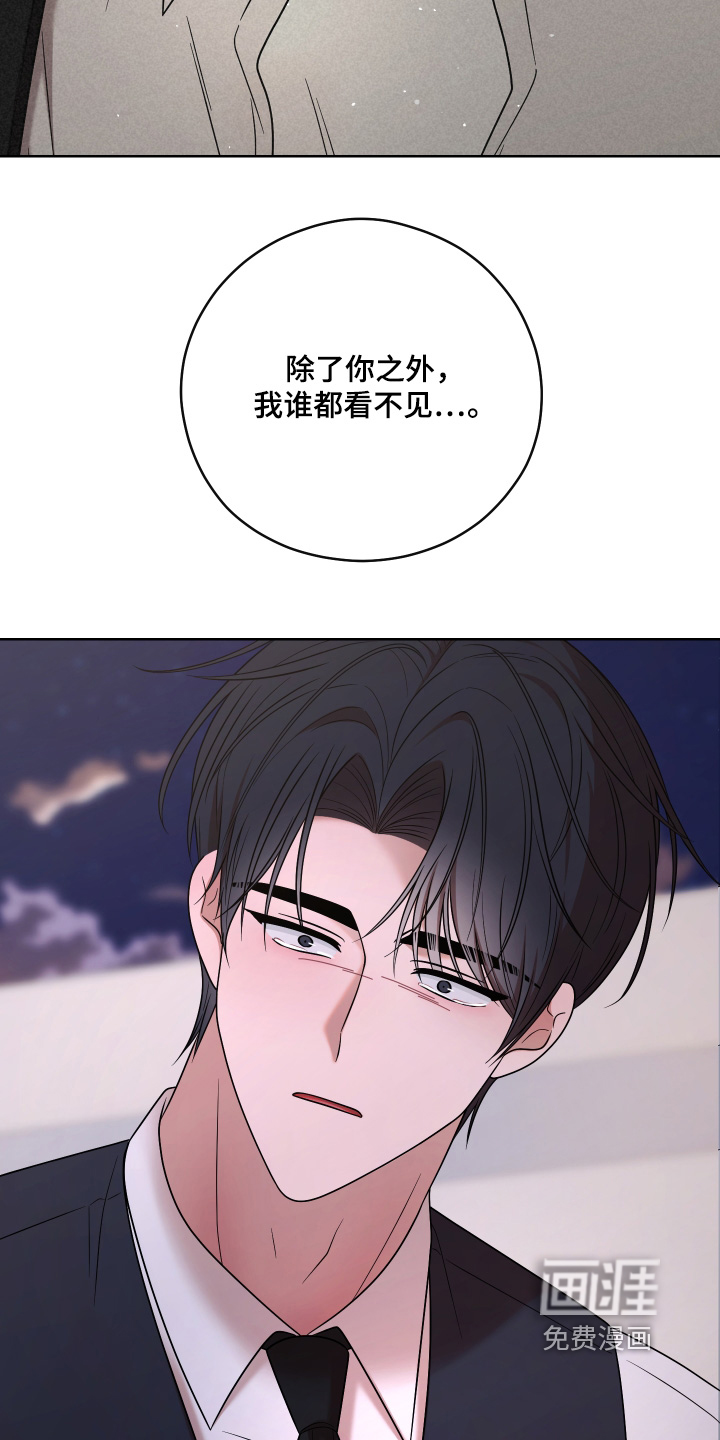 第97章:【第二季】不是很想我嘛