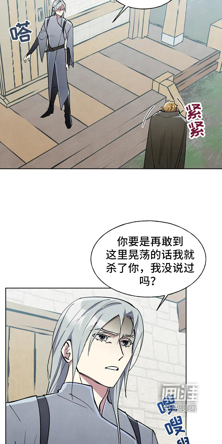 第9话：第9章：烦人预览分镜