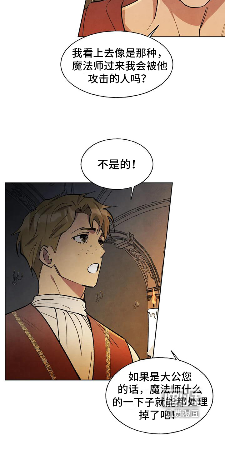 第10话：第10章：警告预览分镜