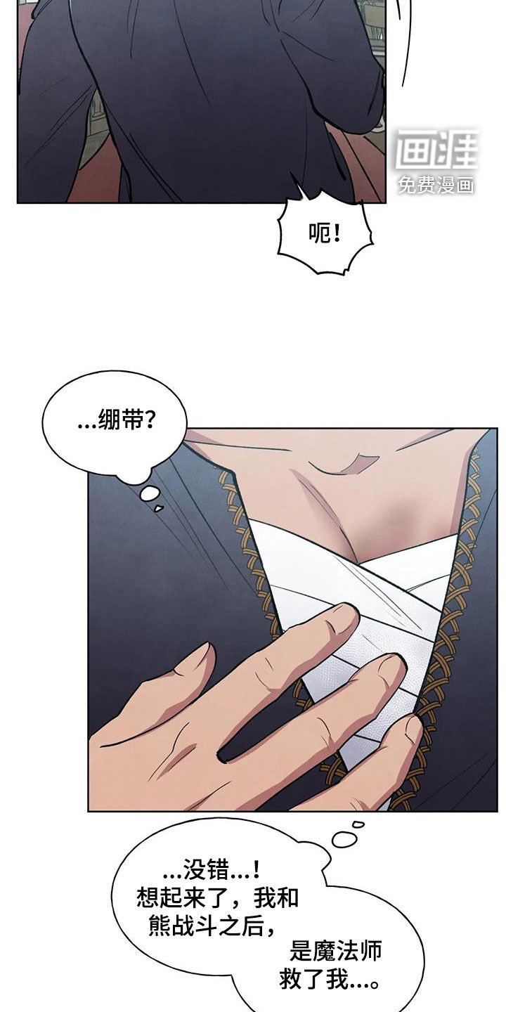 第13话：第13章：倾尽所能预览分镜