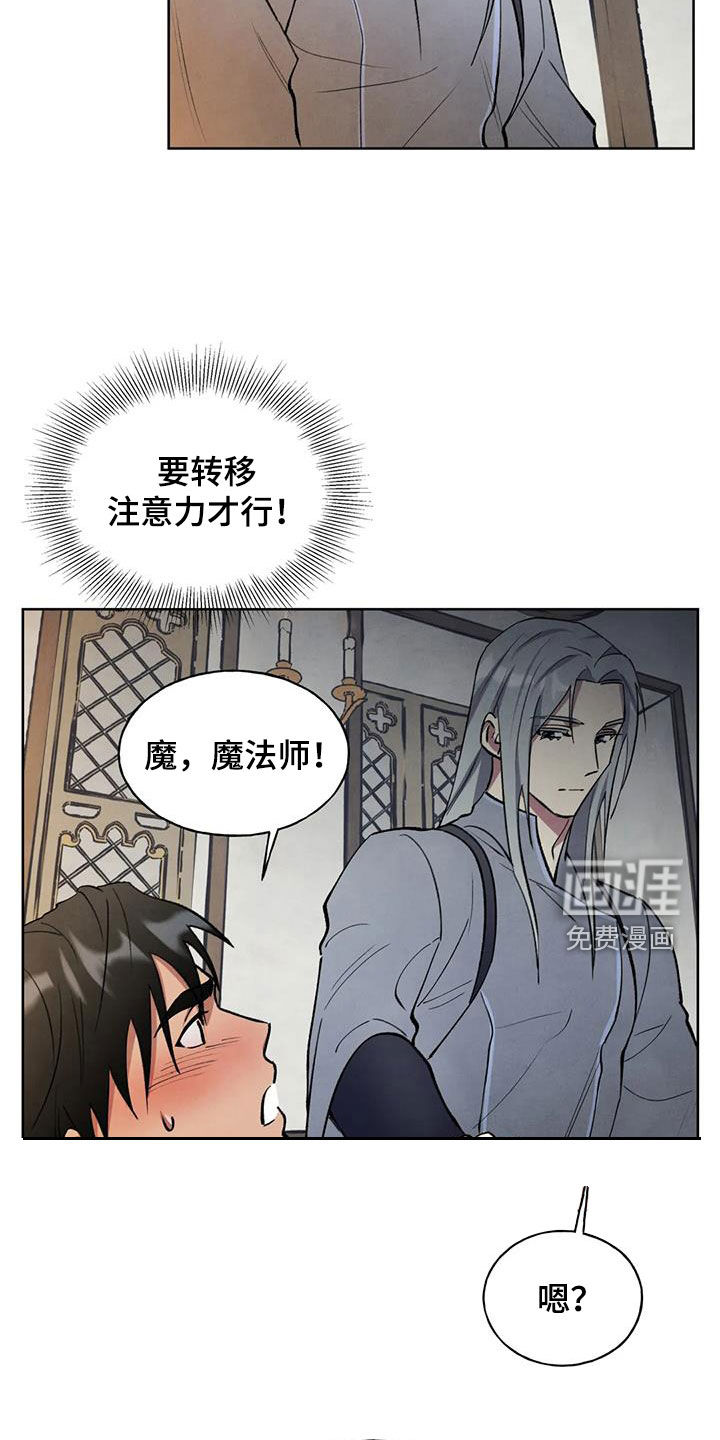 第16话：第16章：名字预览分镜