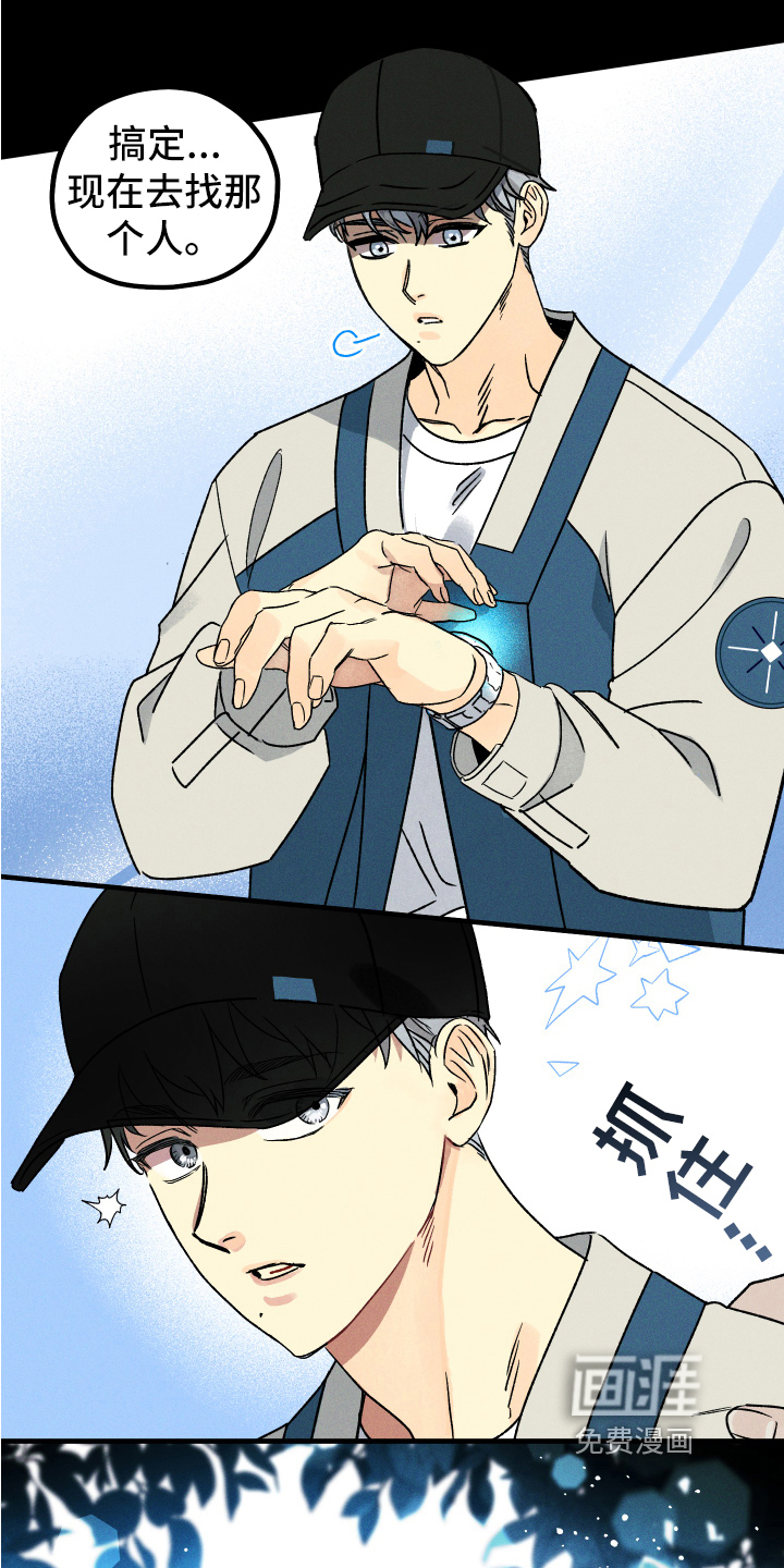 第4话：第4章：噩梦守望者预览分镜