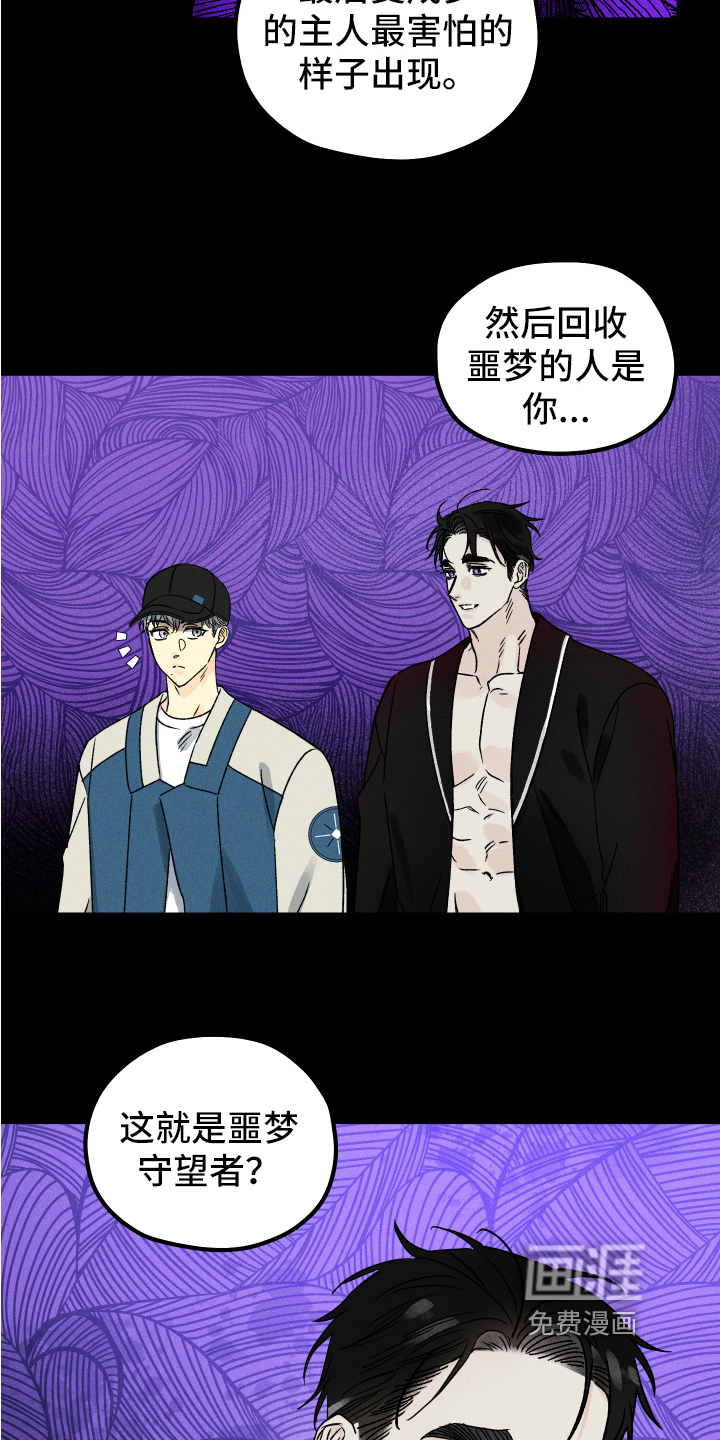 第5话：第5章：别走预览分镜