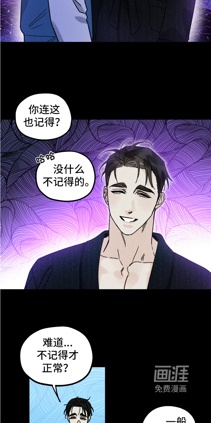 第9话：第9章：心情好预览分镜