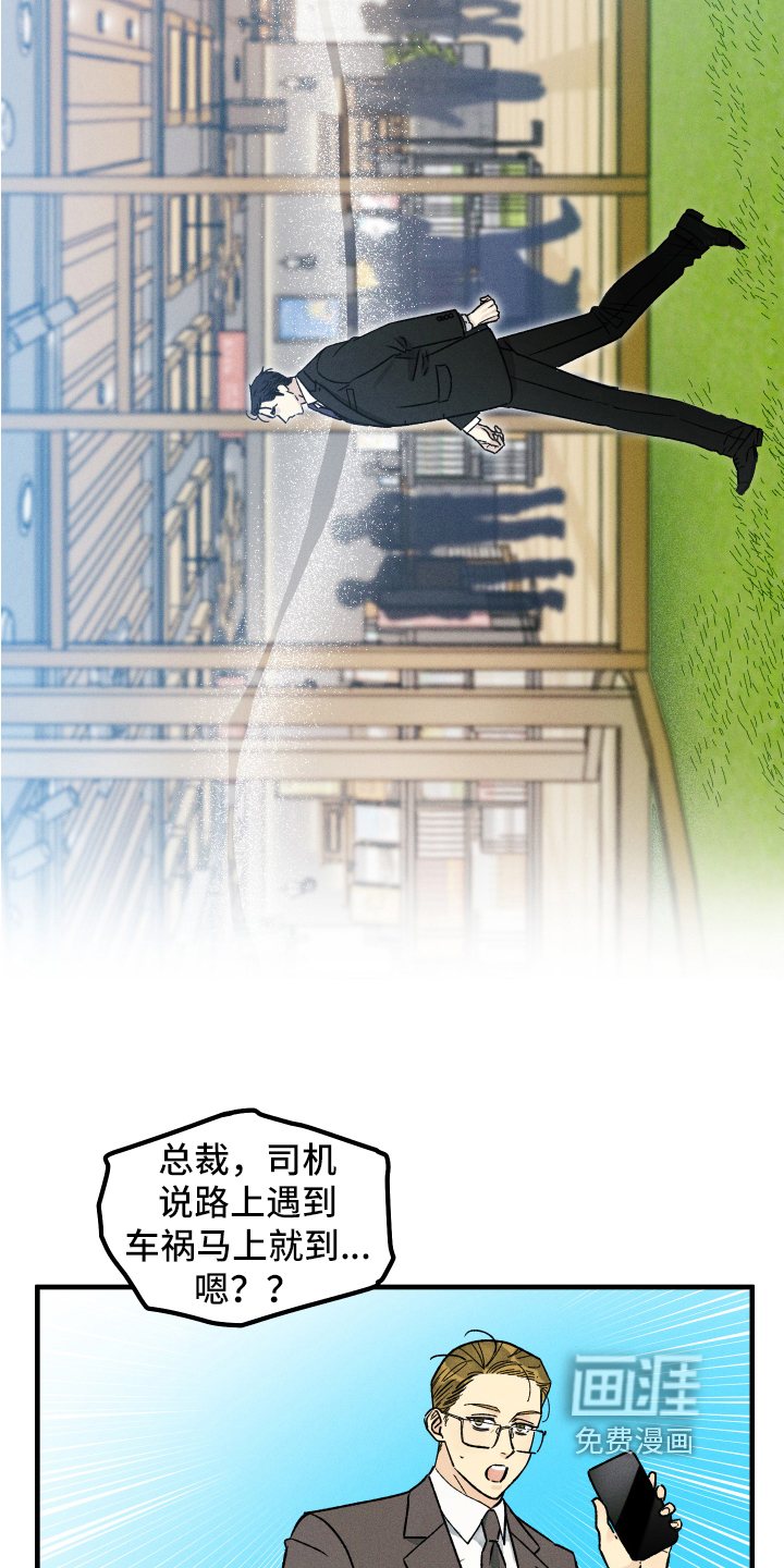 第13话：第13章：相遇预览分镜