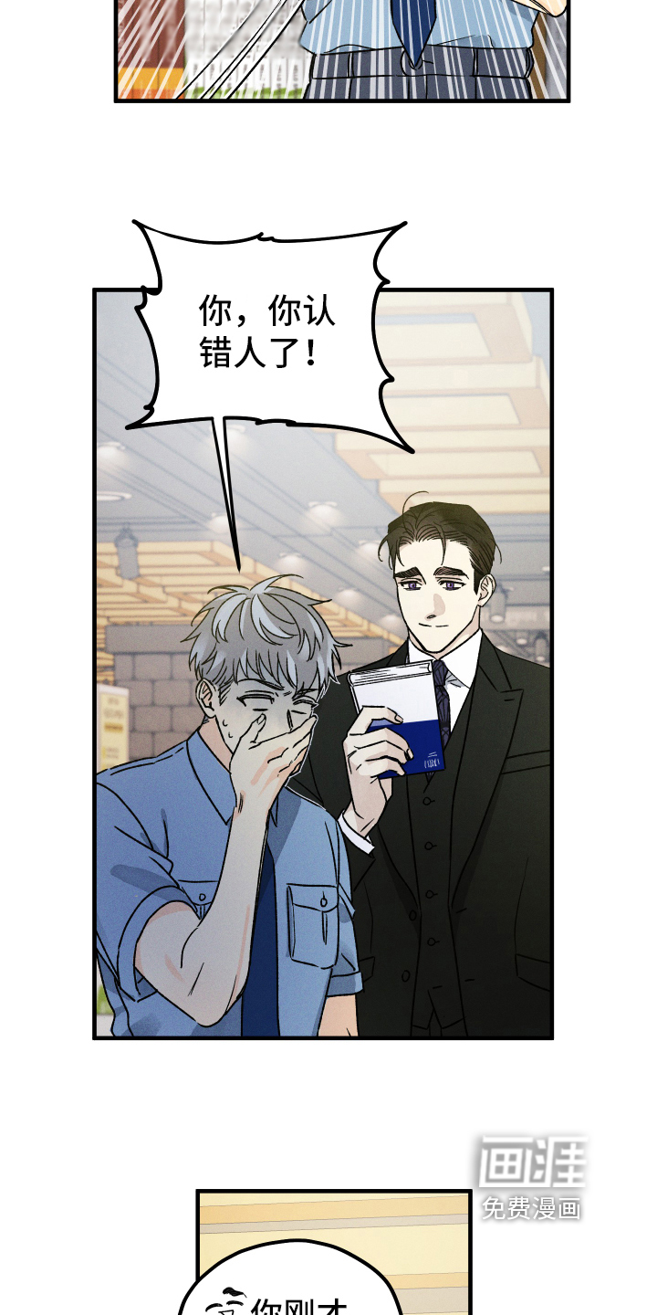 第14话：第14章：装不认识预览分镜