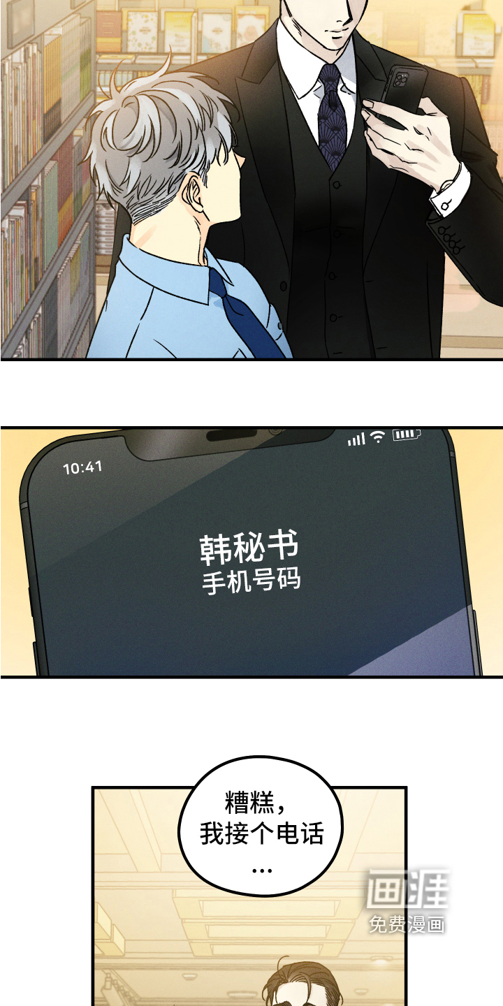 第15话：第15章：好事预览分镜