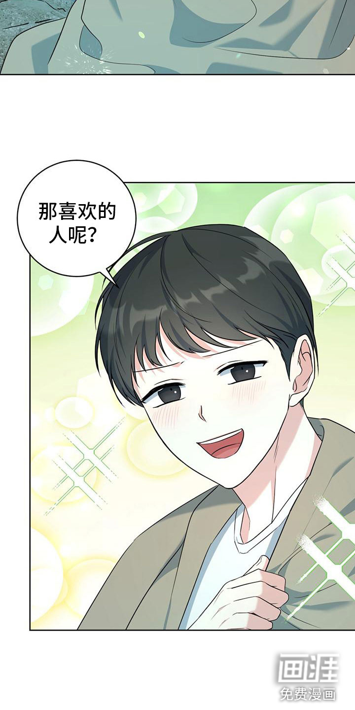第8话：第8章：喜欢的人预览分镜