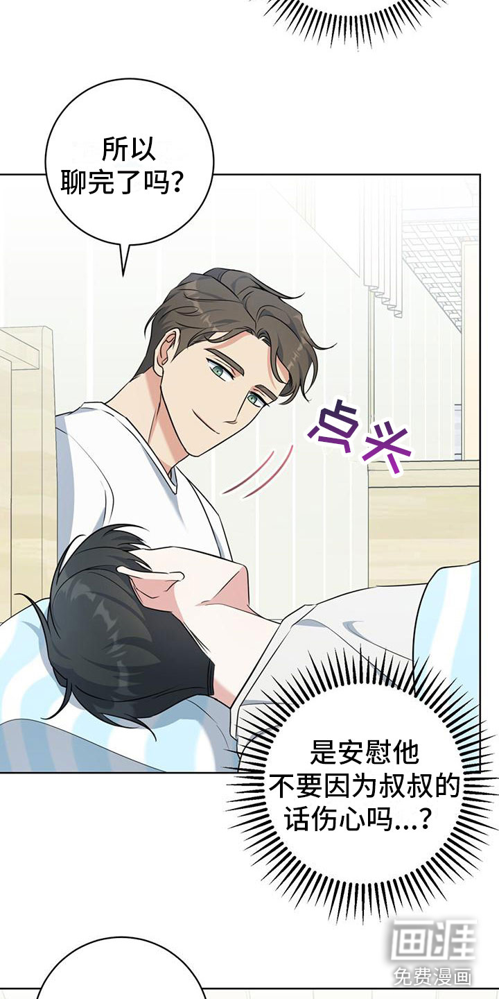 第9话：第9章：出柜预览分镜