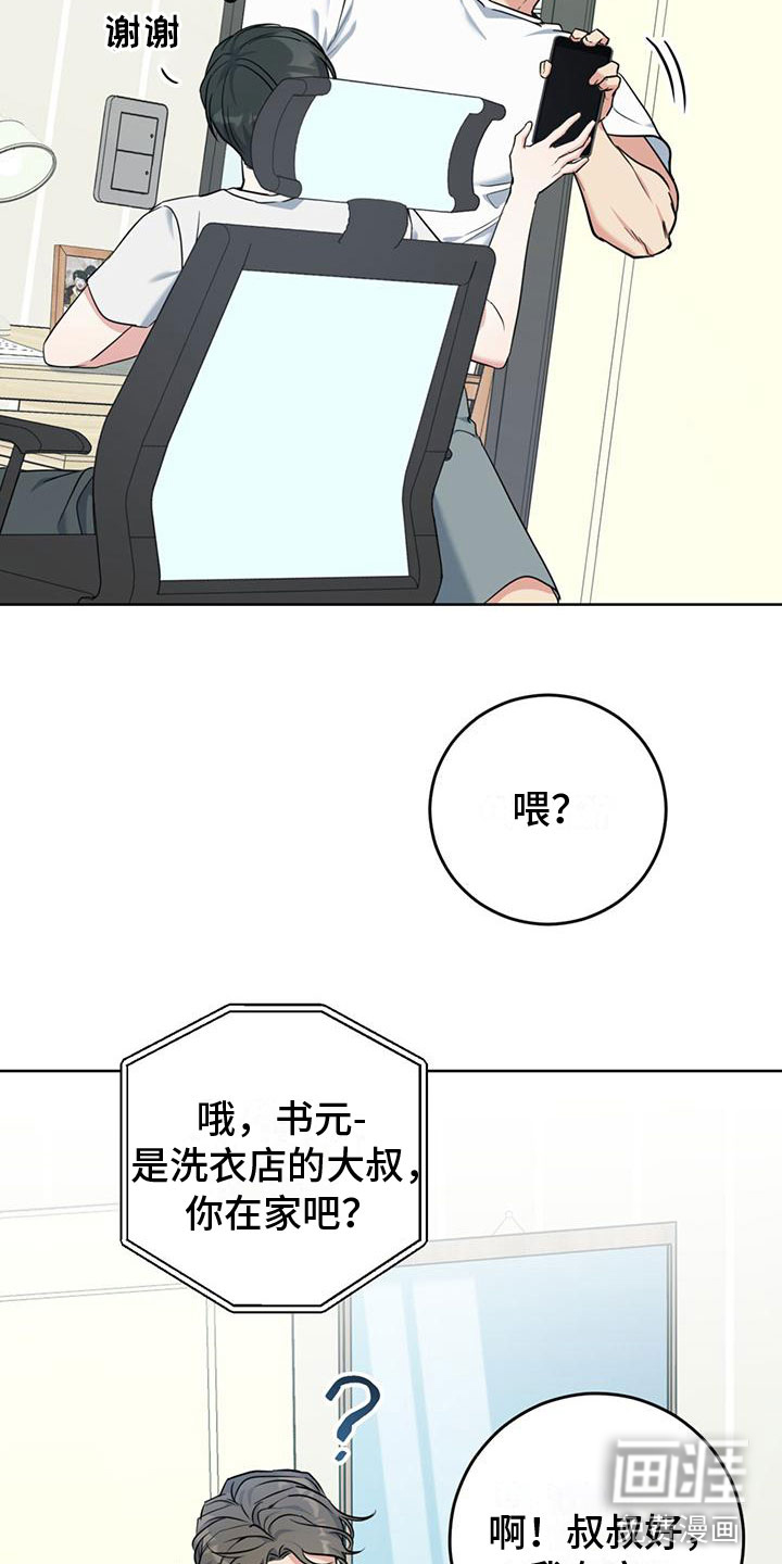 第12话：第12章：听诊器预览分镜