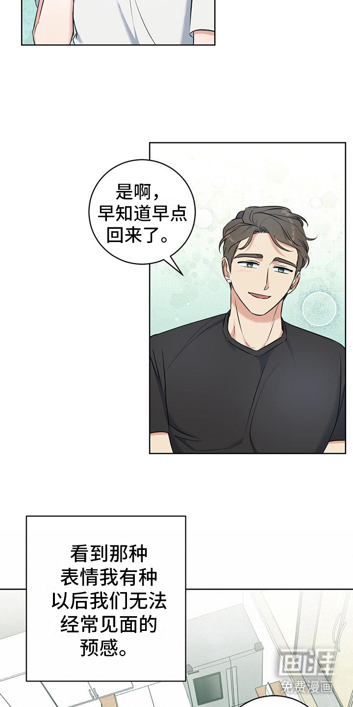 第18话：第18章：氛围轻松预览分镜