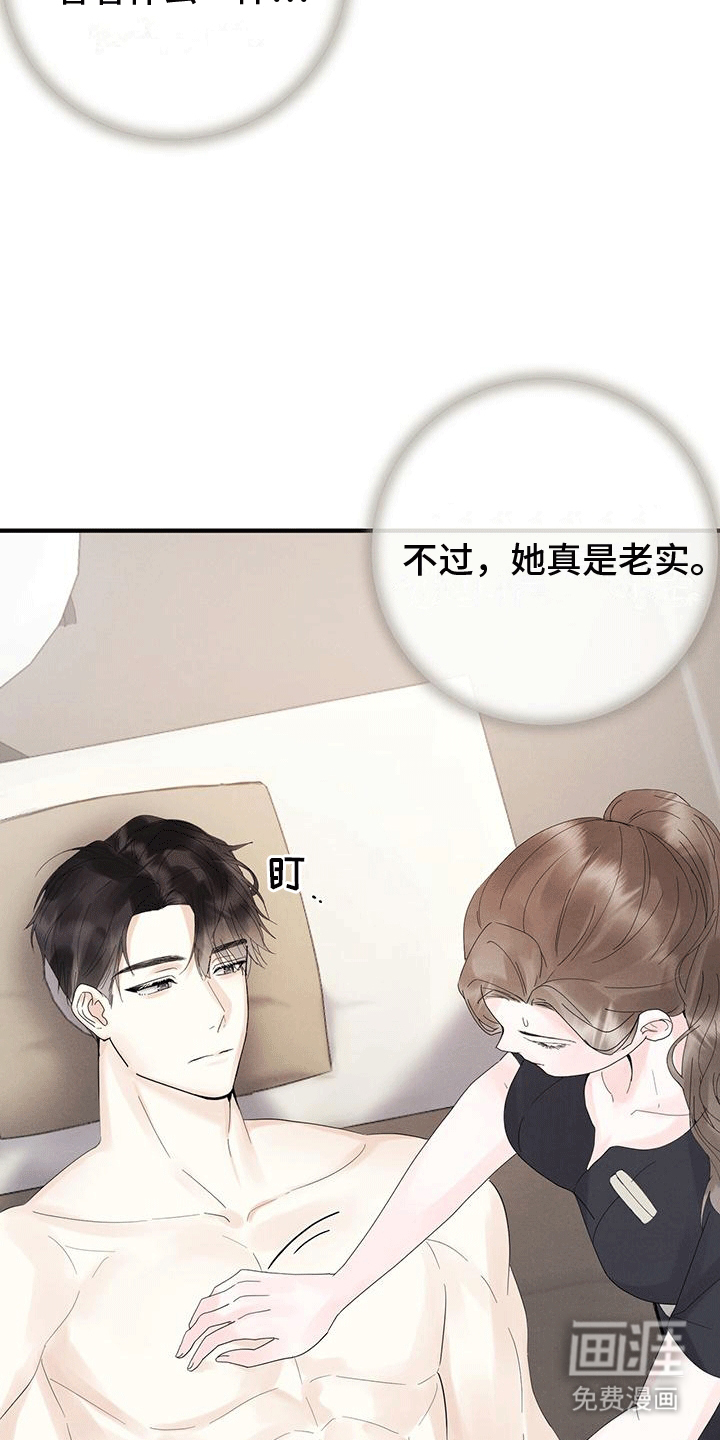 第4话：第4章：客人预览分镜