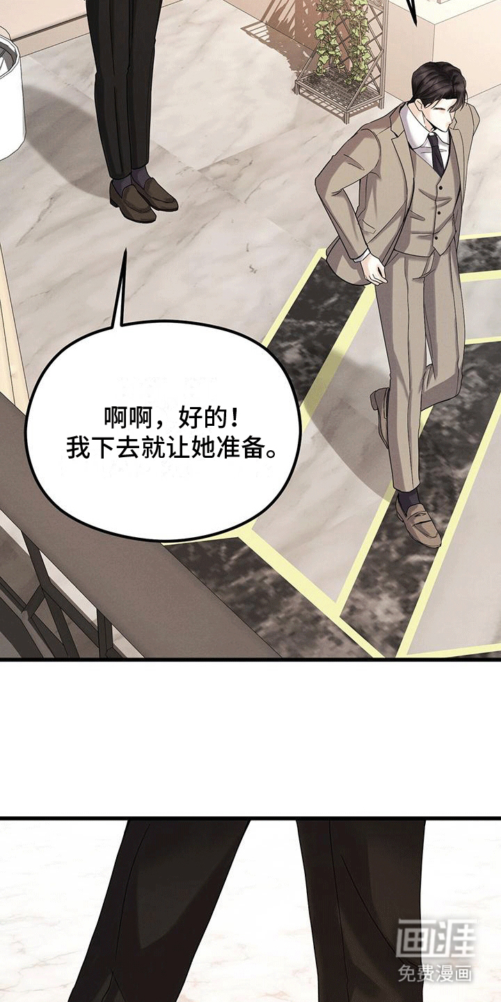 第9话：第9章：闲聊预览分镜