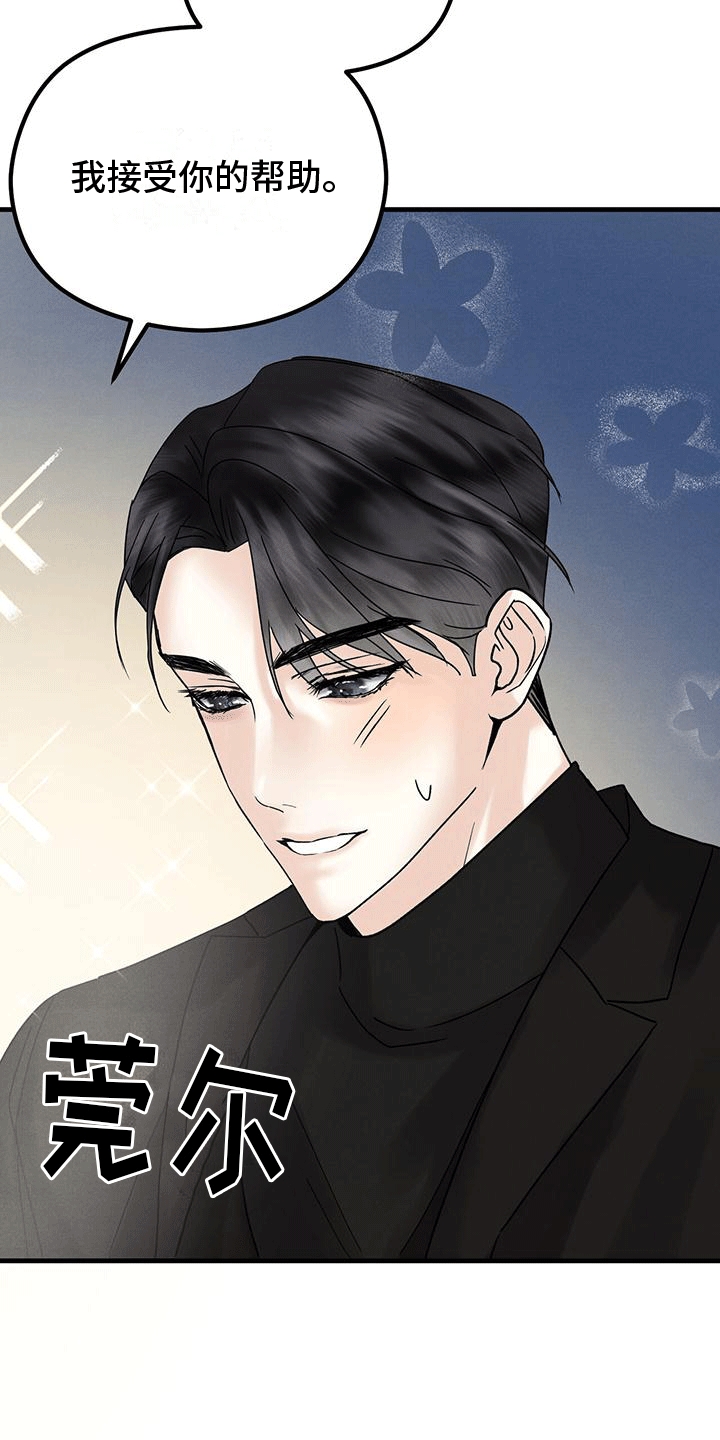 第14话：第14章：做客预览分镜
