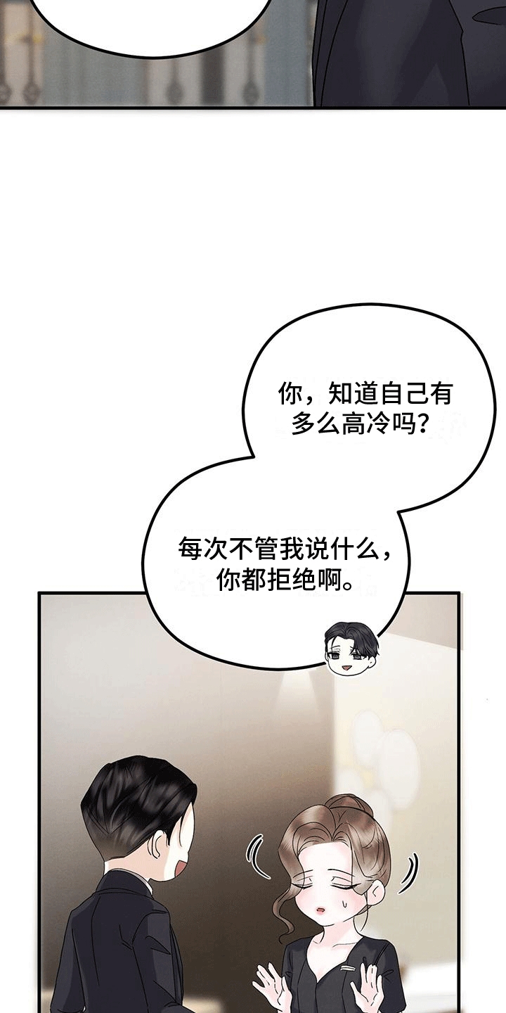 第18话：第18章：疑惑预览分镜