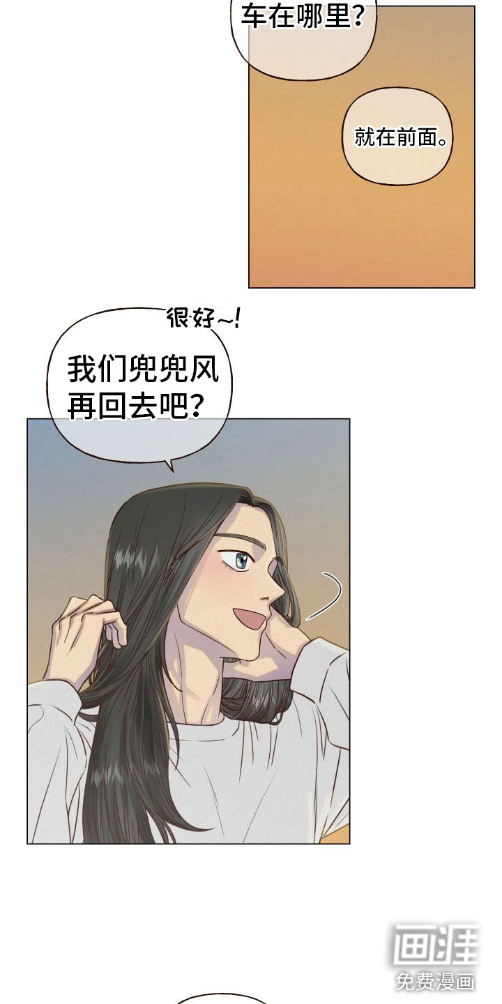 第5话：第5章：找冤大头预览分镜