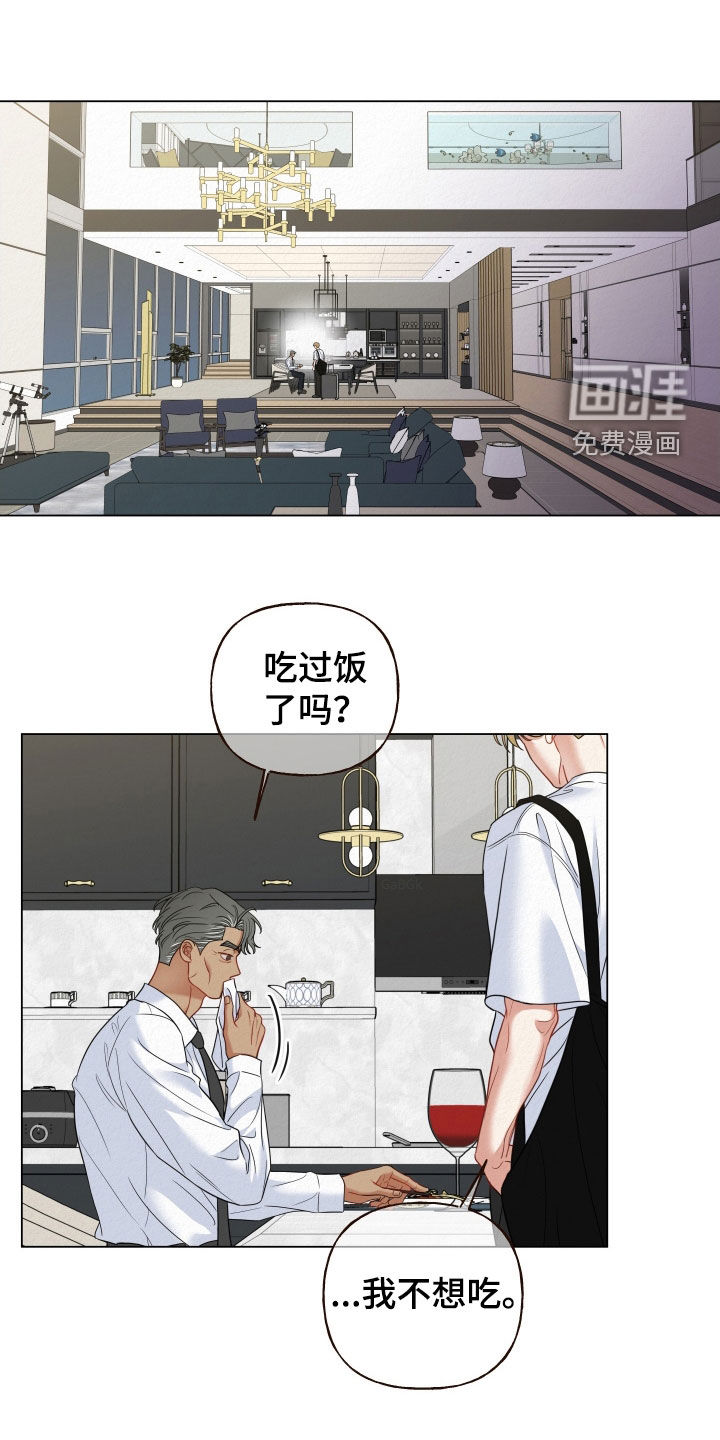 第88章:【第二季】放开我