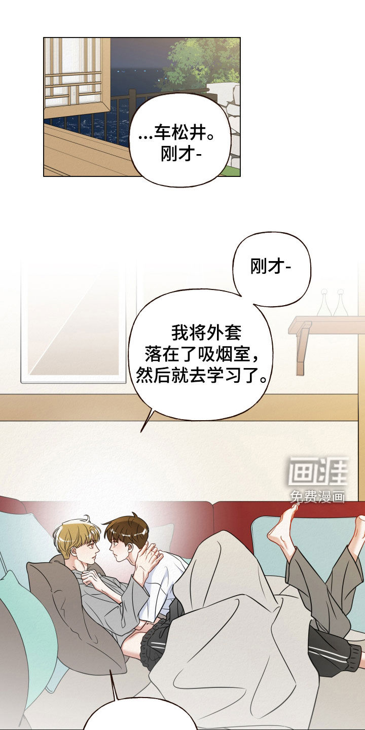 第117章:【第二季完结】爱情不会改变