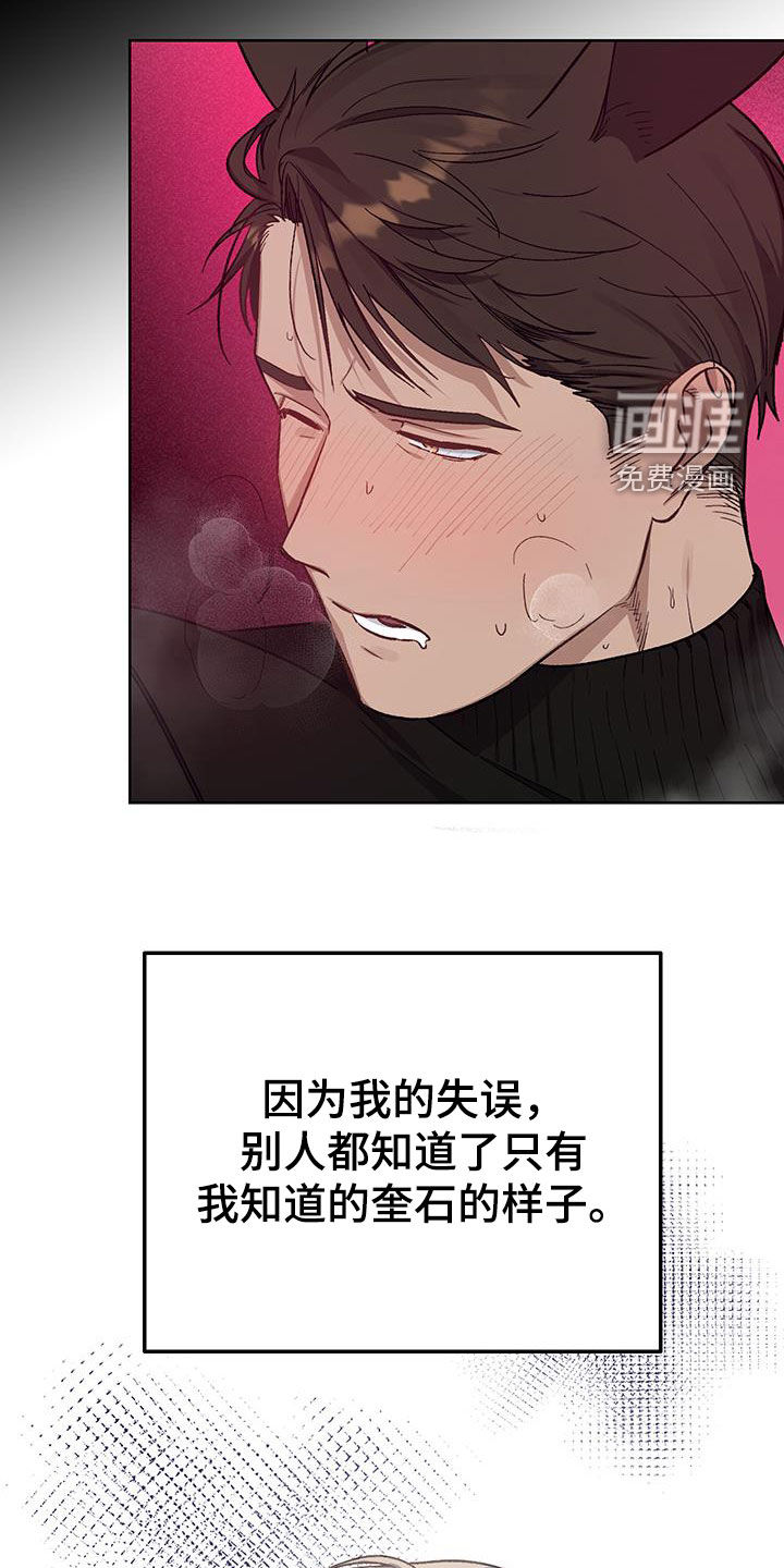 第15话：第15章：【番外】我错了预览分镜