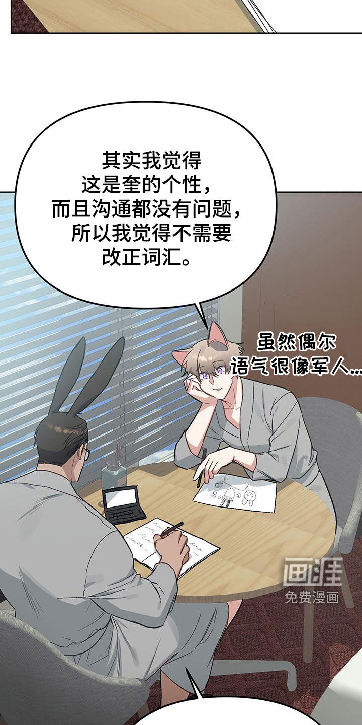 第16话：第16章：【番外】自制力预览分镜