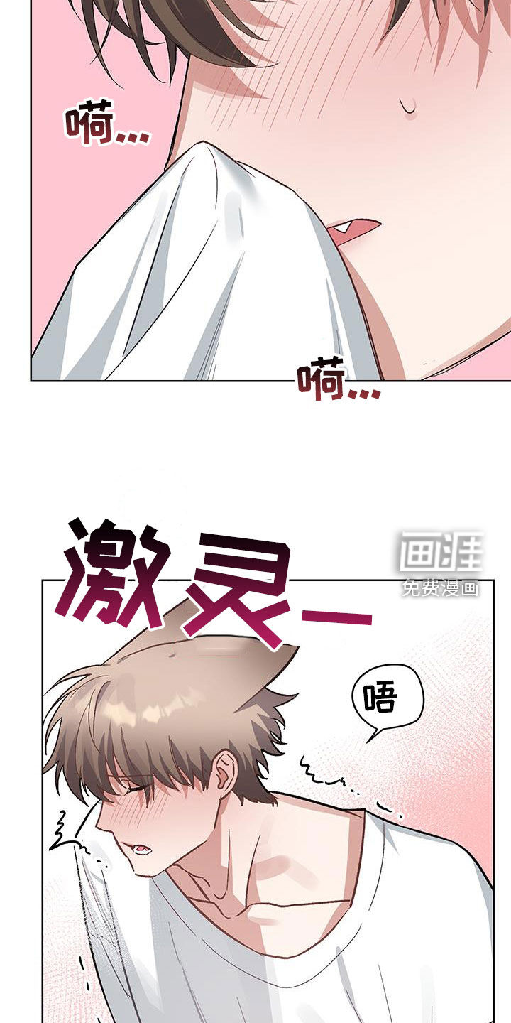 第17话：第17章：【番外】保持距离预览分镜