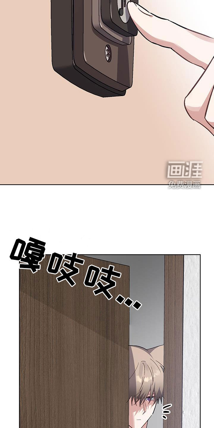 第19章:【番外】不需要改变
