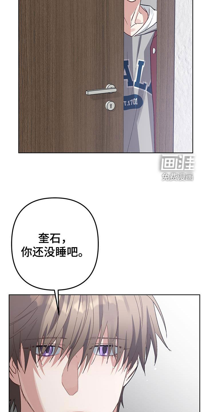 第19章:【番外】不需要改变