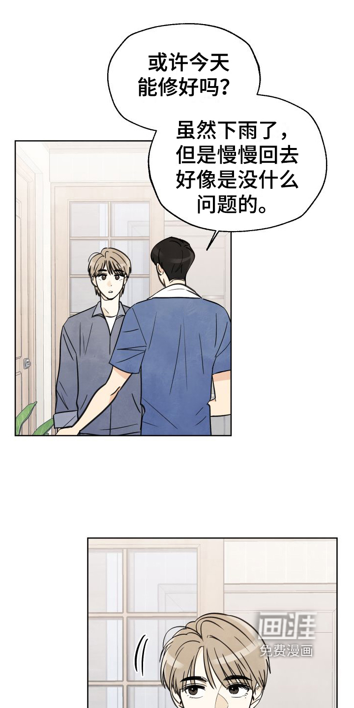 第4话：第4章：挽留预览分镜