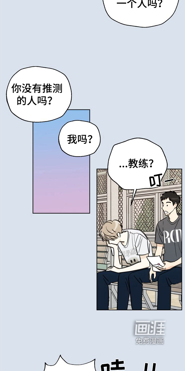 第6话：第6章：加油信预览分镜