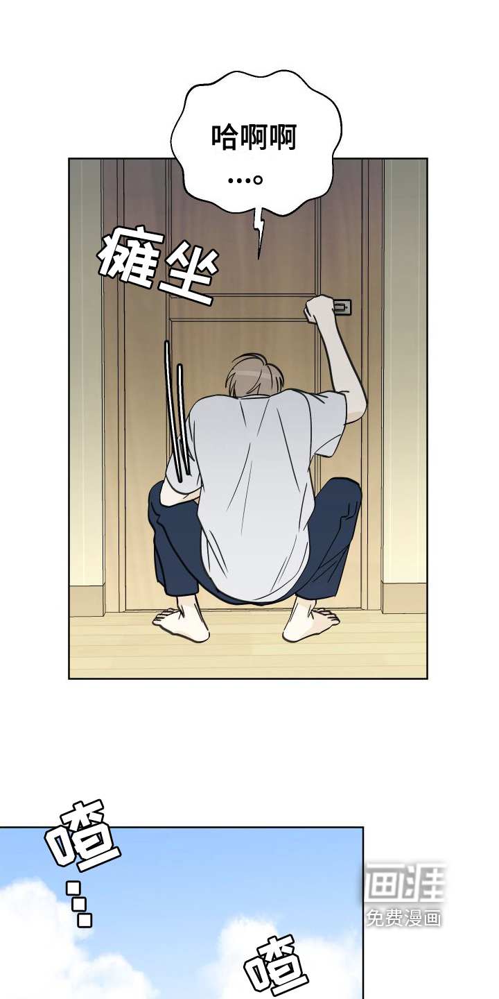 第7话：第7章：睡沙发预览分镜