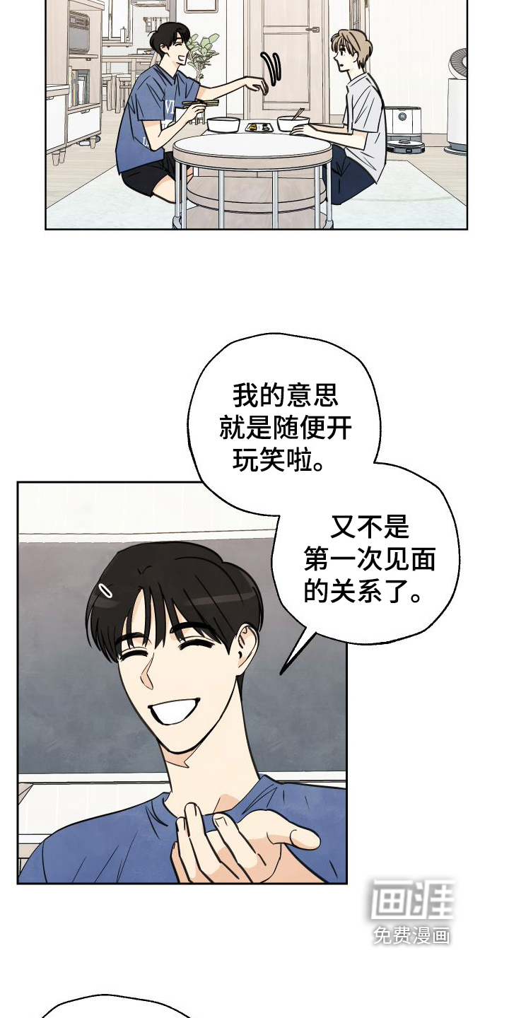 第8话：第8章：有趣预览分镜