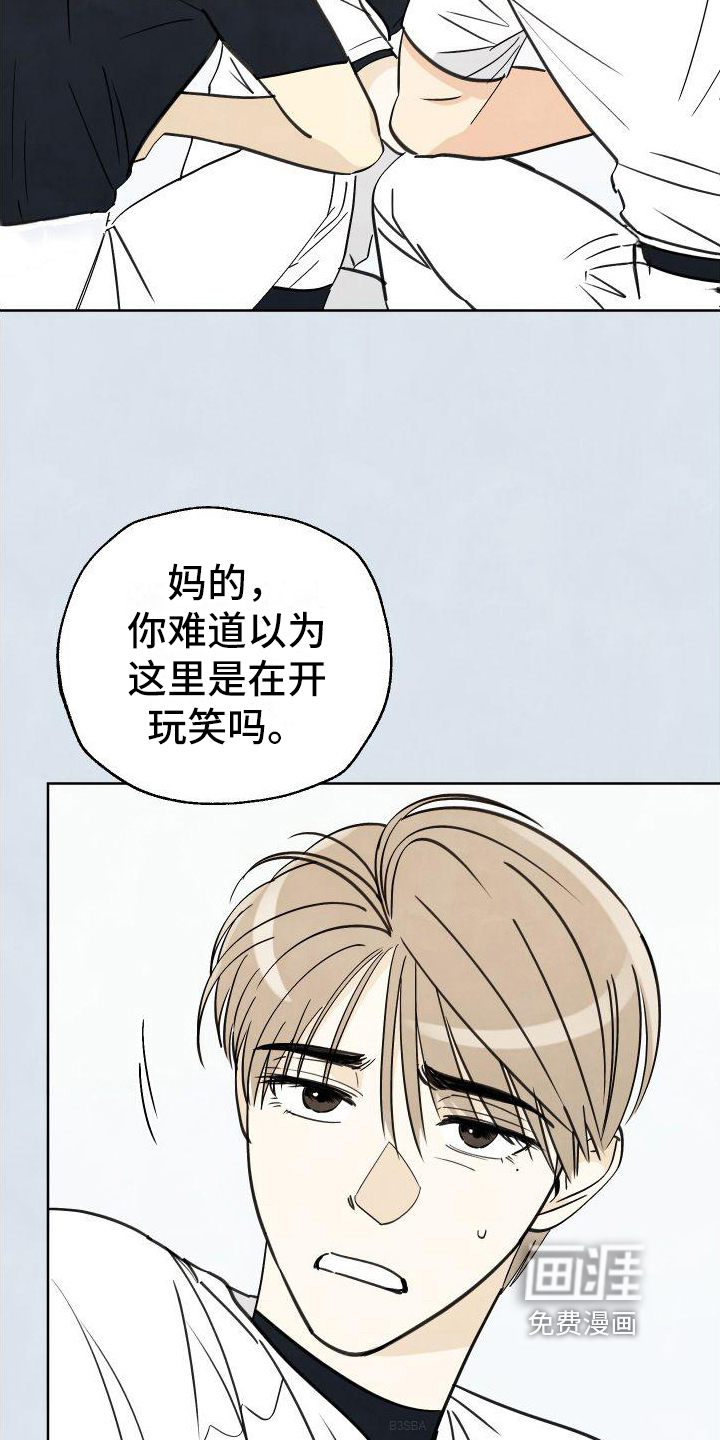 第9话：第9章：伤口预览分镜