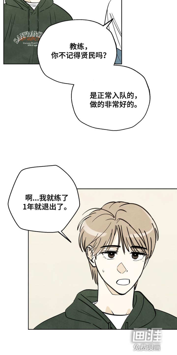第11话：第11章：以前的记忆预览分镜